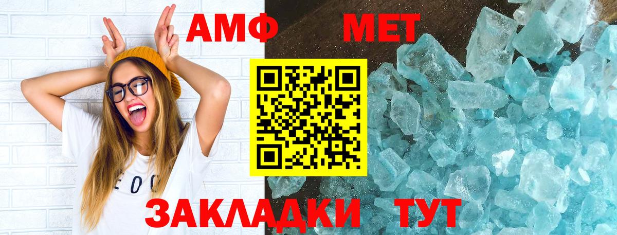 Amphetamine  Амфетамин Premium  Вход с VPN  Советск  маркетплейс Telegram  Амфетамин 