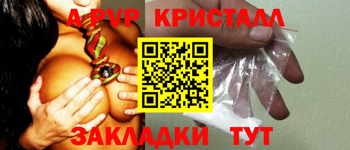 Альфа ПВП Соль  APVP крисы CK  Советск  Вход с VPN  Alpha-PVP  A-PVP крисы CK 