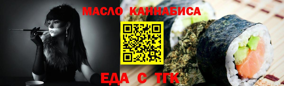 Печенье с ТГК конопля  Вход с VPN  Советск 