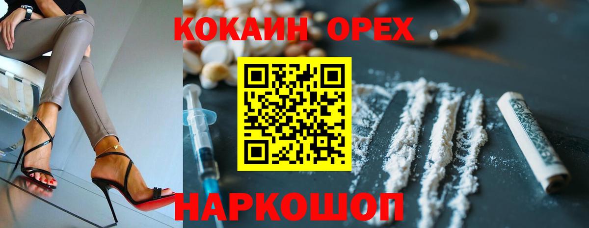 Кокаин Перу  КОКАИН  Кокаин Перу  Советск  Вход с VPN 