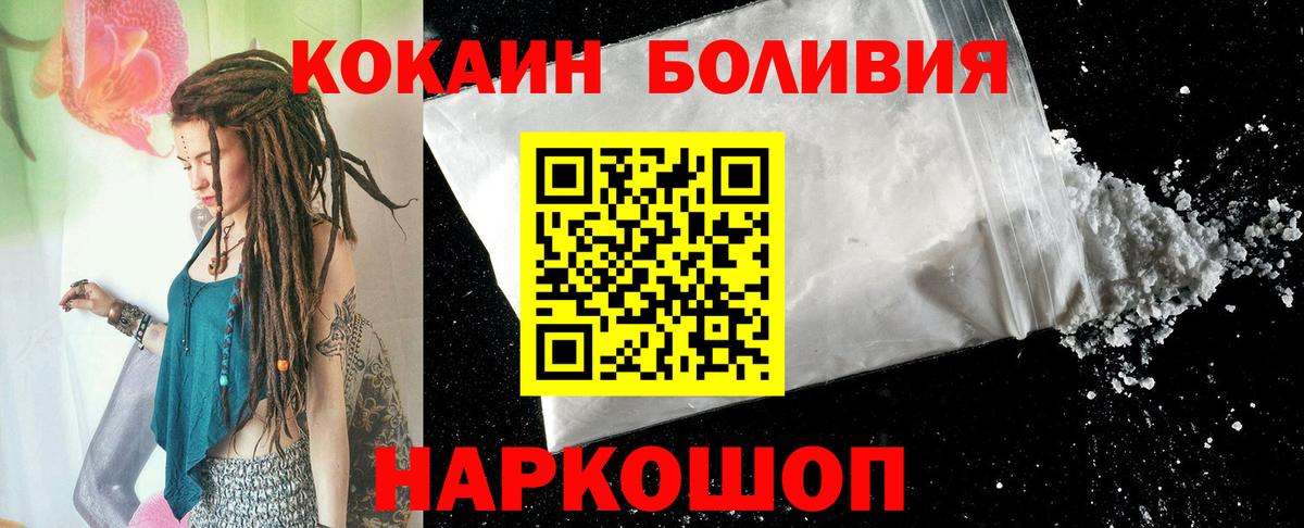 Кокаин Columbia Советск