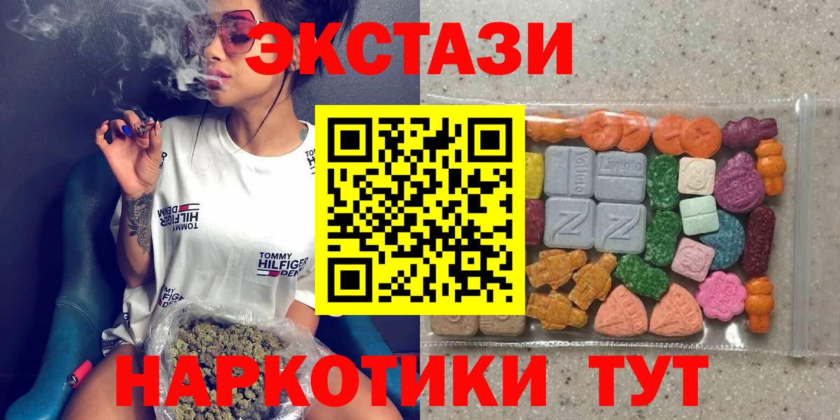 ЭКСТАЗИ таблы Советск