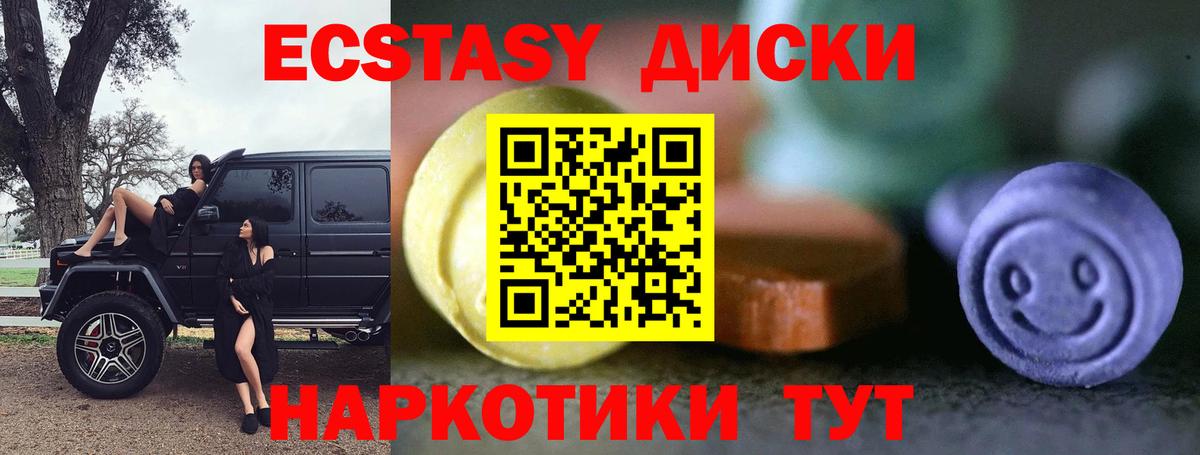 Советск  Ecstasy  Вход с VPN  ЭКСТАЗИ XTC  Ecstasy XTC 