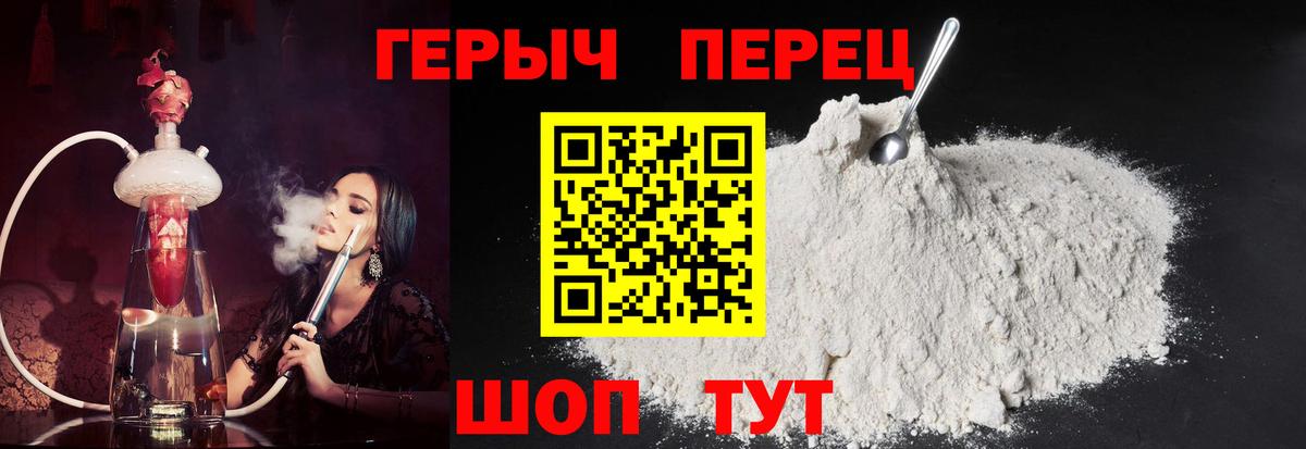 Героин VHQ Советск