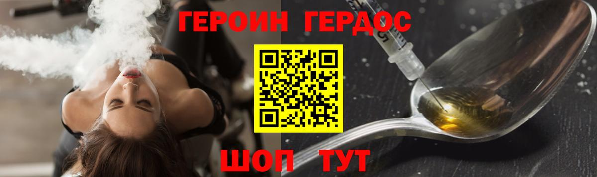 Героин афганец  Героин  Советск  Вход с VPN 