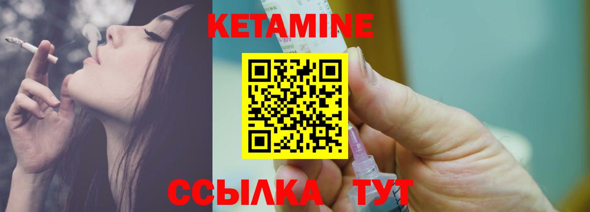 Советск  Кетамин VHQ  Вход с VPN 