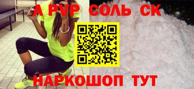 синтетический гашиш Наро-Фоминск