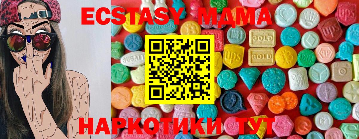 МЕФ   Советск  Вход с VPN  МДМА  LSD-25  Канабис  Гашиш  NBOMe 