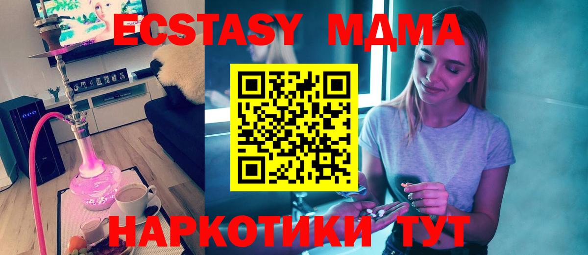 Меф мяу мяу Советск