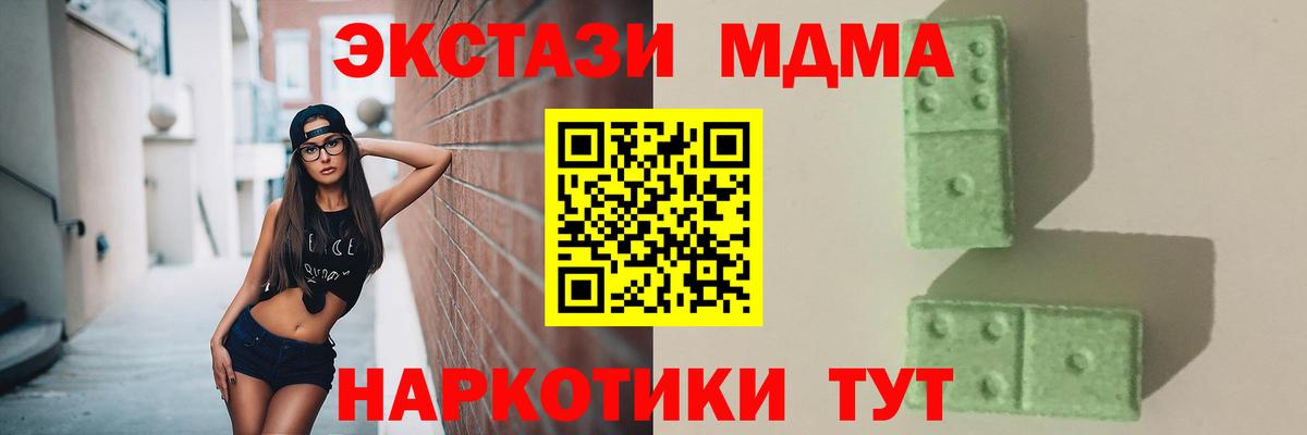 MDMA VHQ  Вход с VPN  Советск  MDMA  МДМА VHQ 