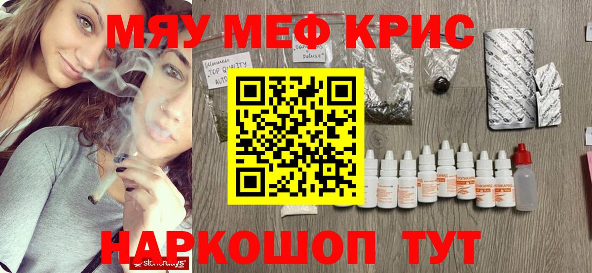 Мефедрон  Вход с VPN  Советск  Мефедрон 4 MMC 