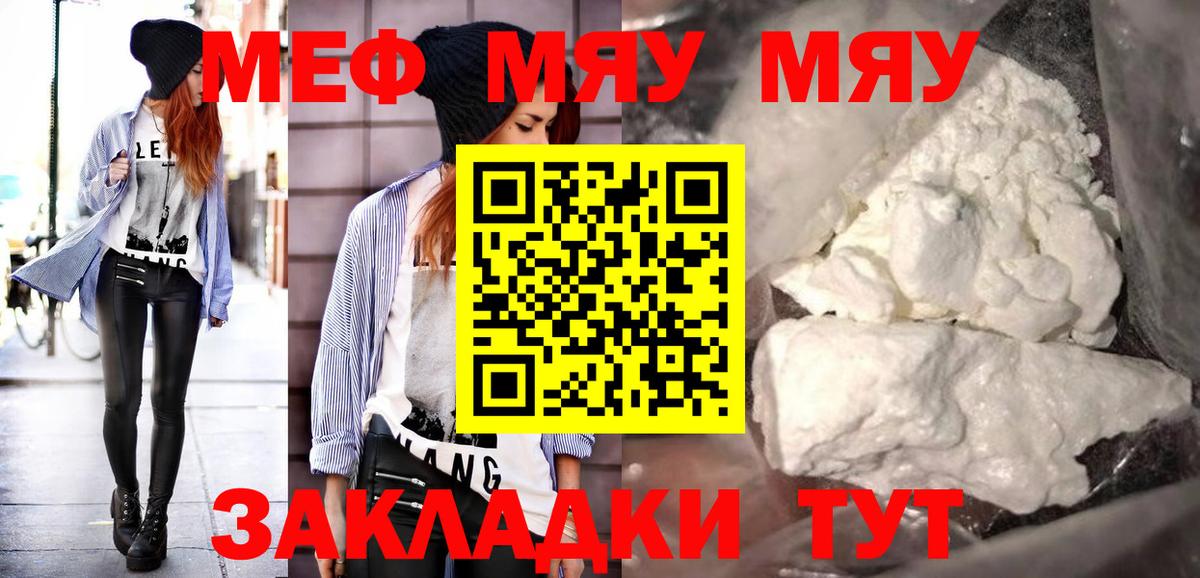 МЕФ кристаллы Советск