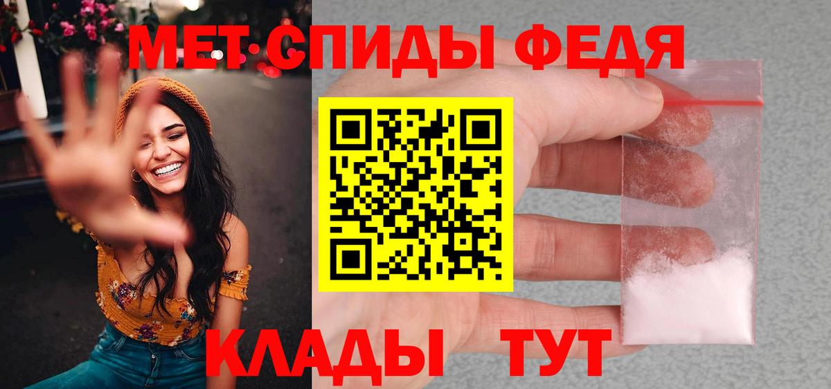 Советск  МЕТАМФЕТАМИН Methamphetamine  Вход с VPN 