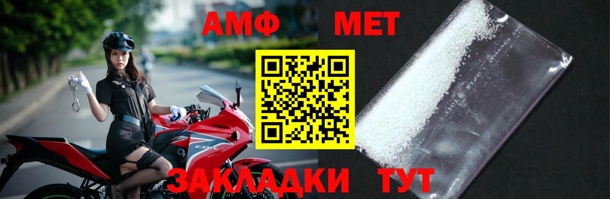 Метамфетамин Methamphetamine Советск
