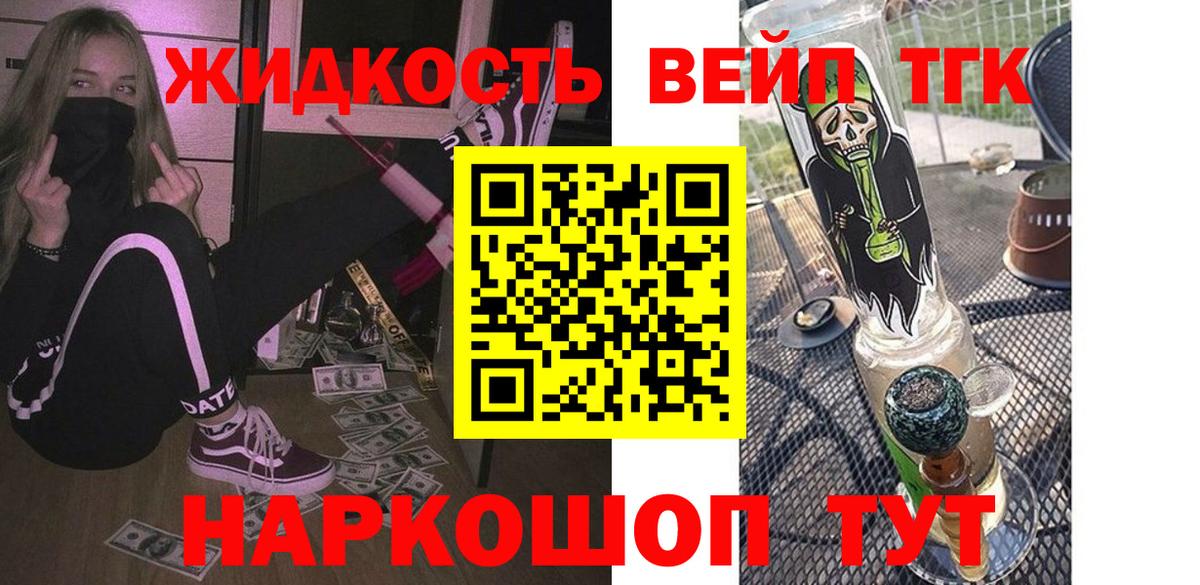 ТГК концентрат  Вход с VPN  Советск 